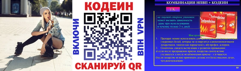Codein напиток Lean (лин)  цена наркотик  Вилючинск 